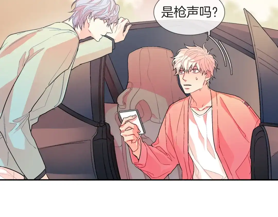 《甜蜜的男子》第65话 爱的抱抱 第69页