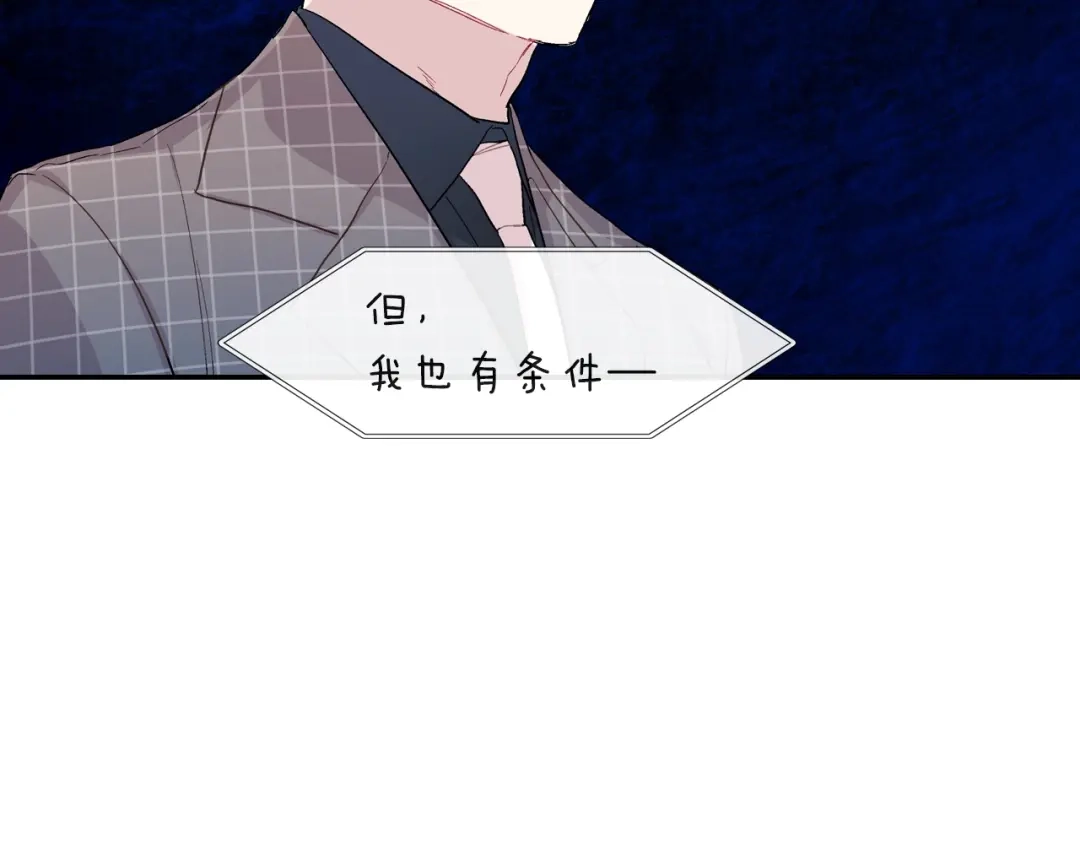 《甜蜜的男子》第65话 爱的抱抱 第60页