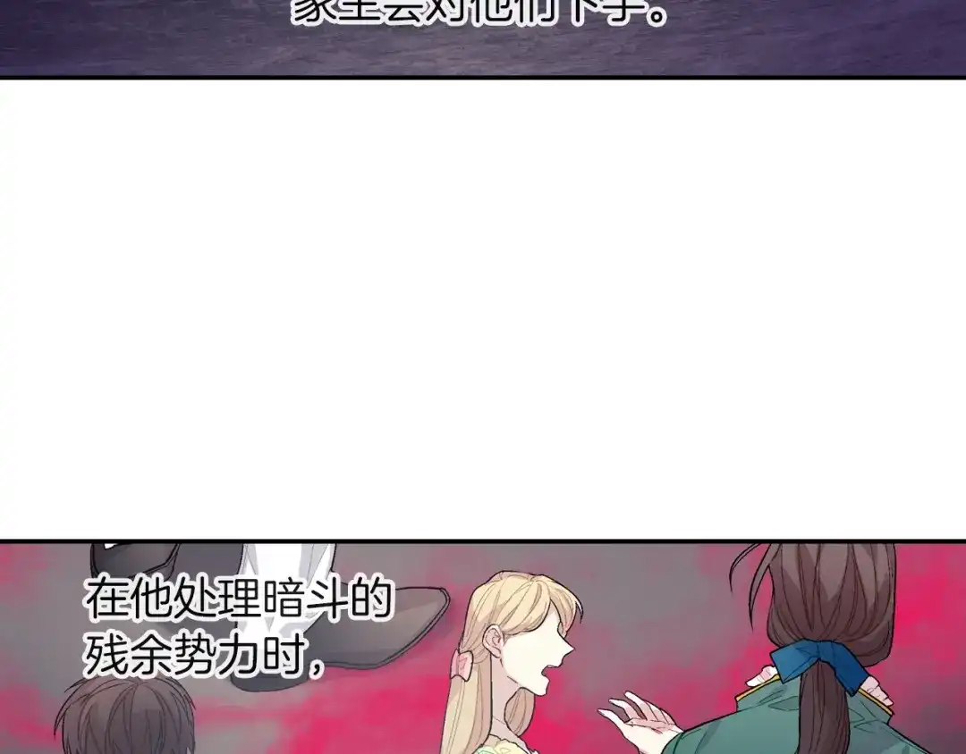 《甜蜜的男子》第65话 爱的抱抱 第14页