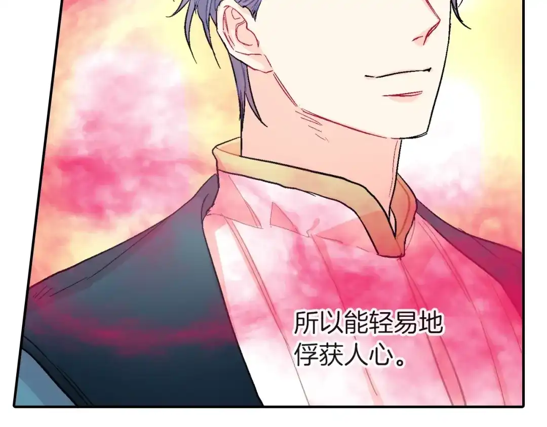 《甜蜜的男子》第65话 爱的抱抱 第8页
