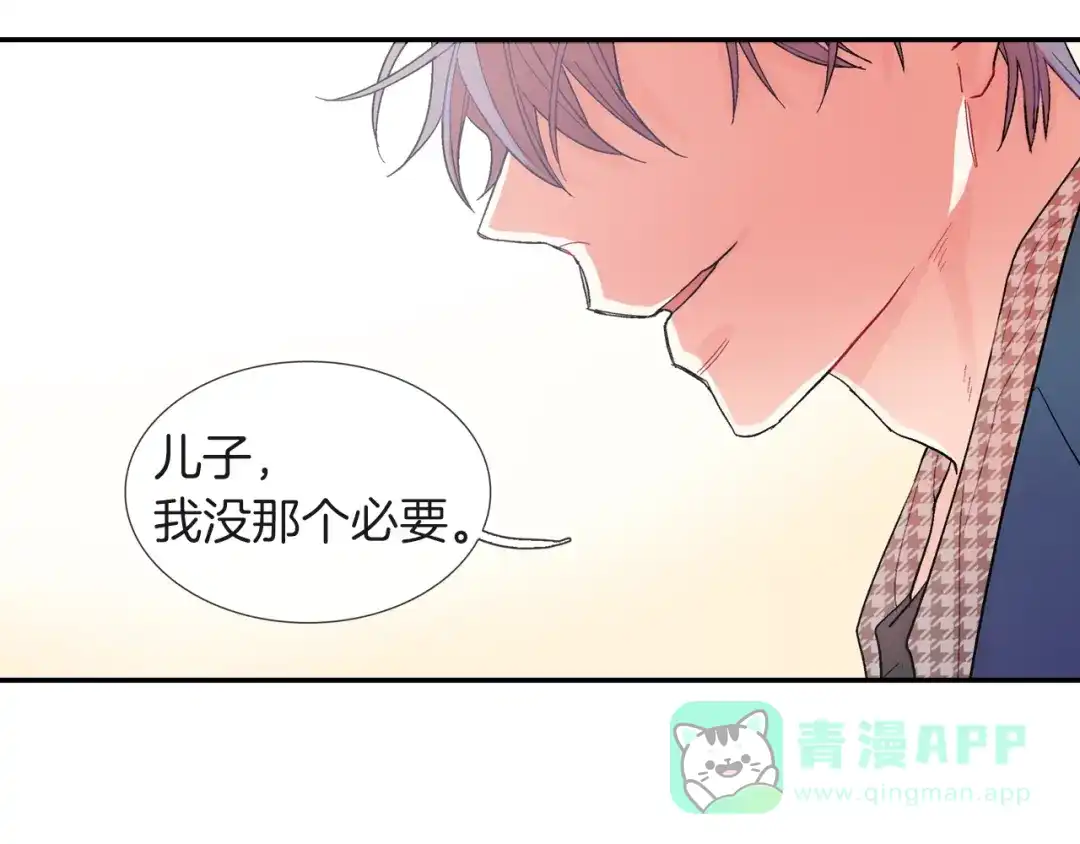 《甜蜜的男子》第65话 爱的抱抱 第61页