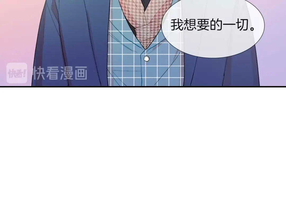 《甜蜜的男子》第65话 爱的抱抱 第63页