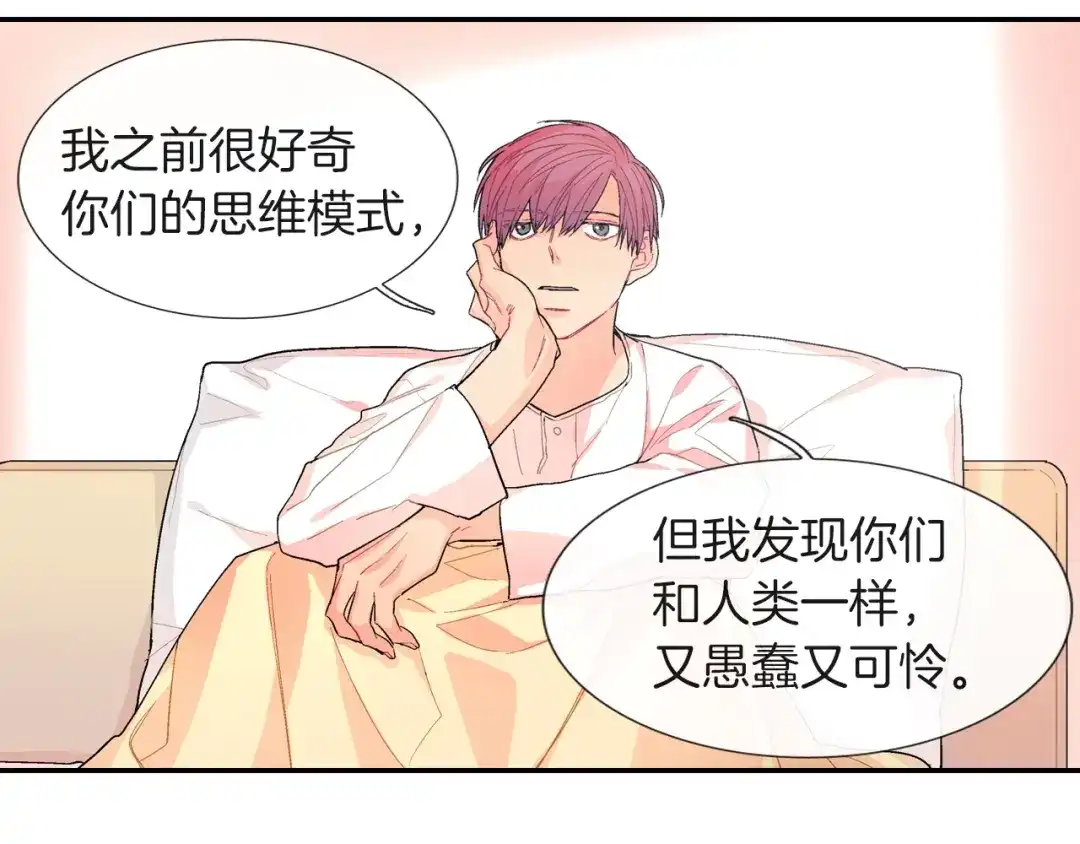 《甜蜜的男子》第65话 爱的抱抱 第38页