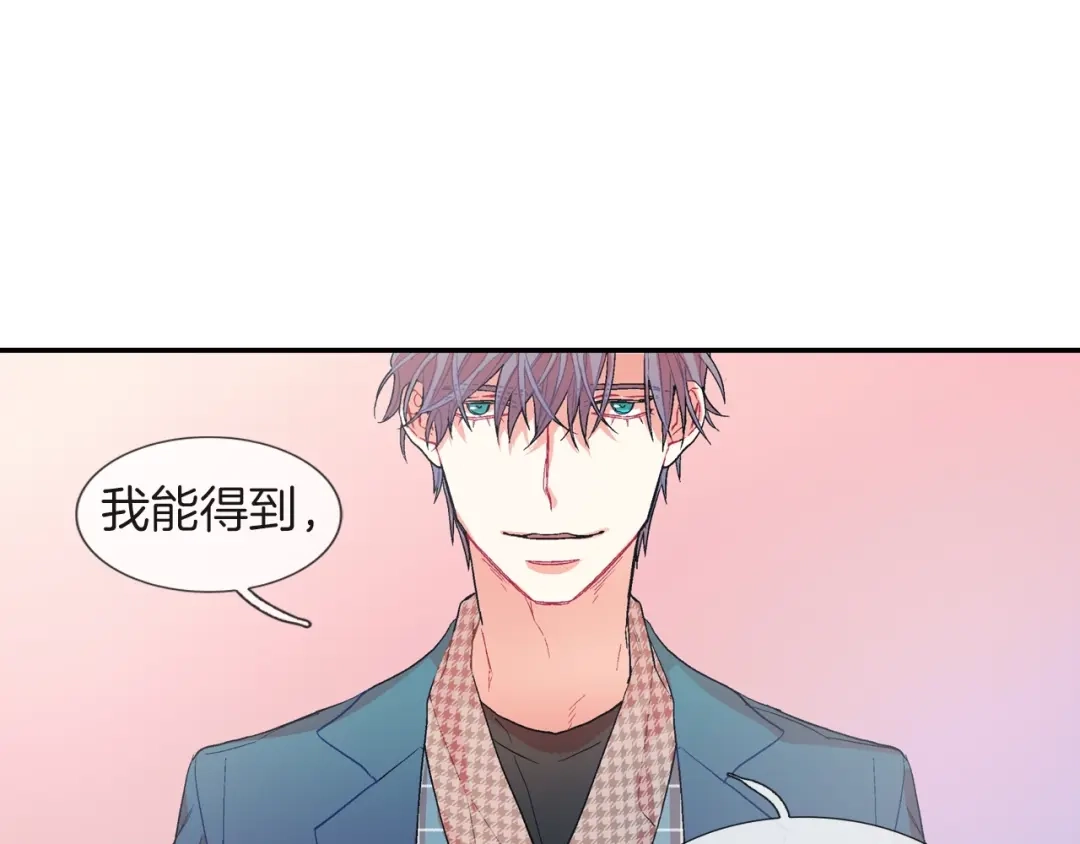 《甜蜜的男子》第65话 爱的抱抱 第62页