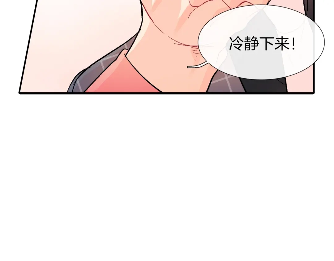 《甜蜜的男子》第65话 爱的抱抱 第95页