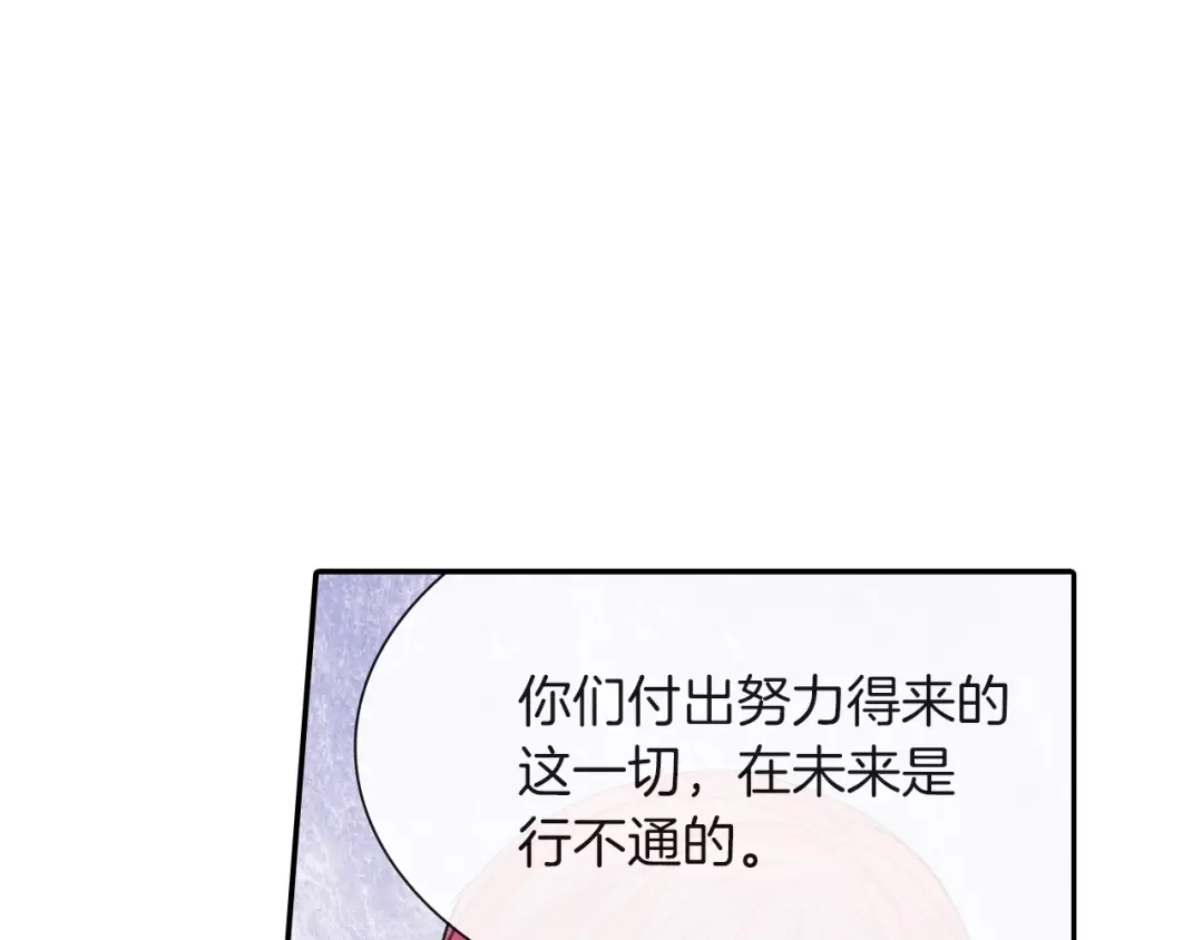 《甜蜜的男子》第65话 爱的抱抱 第24页