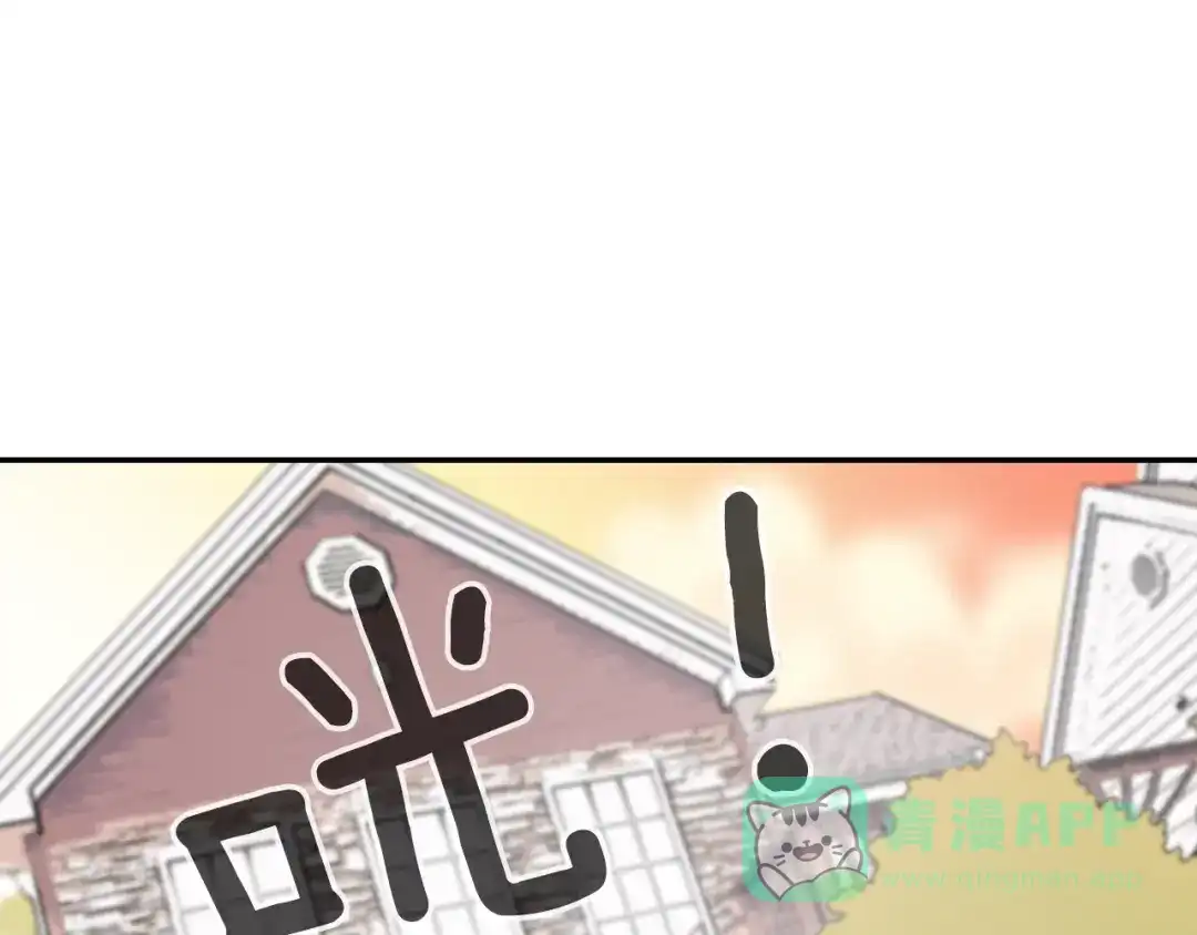 《甜蜜的男子》第65话 爱的抱抱 第66页
