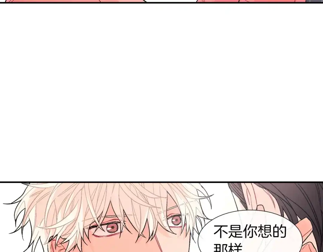 《甜蜜的男子》第65话 爱的抱抱 第97页