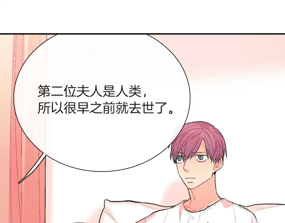 《甜蜜的男子》第65话 爱的抱抱 第34页