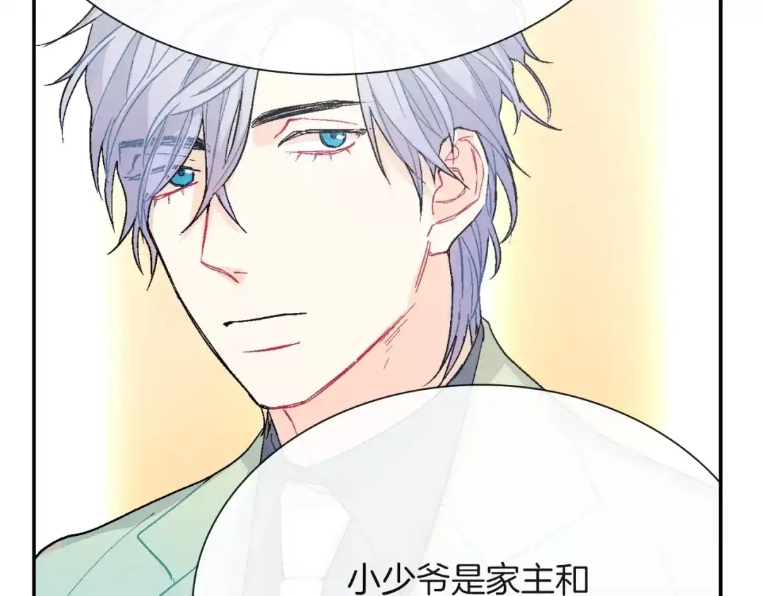 《甜蜜的男子》第65话 爱的抱抱 第32页