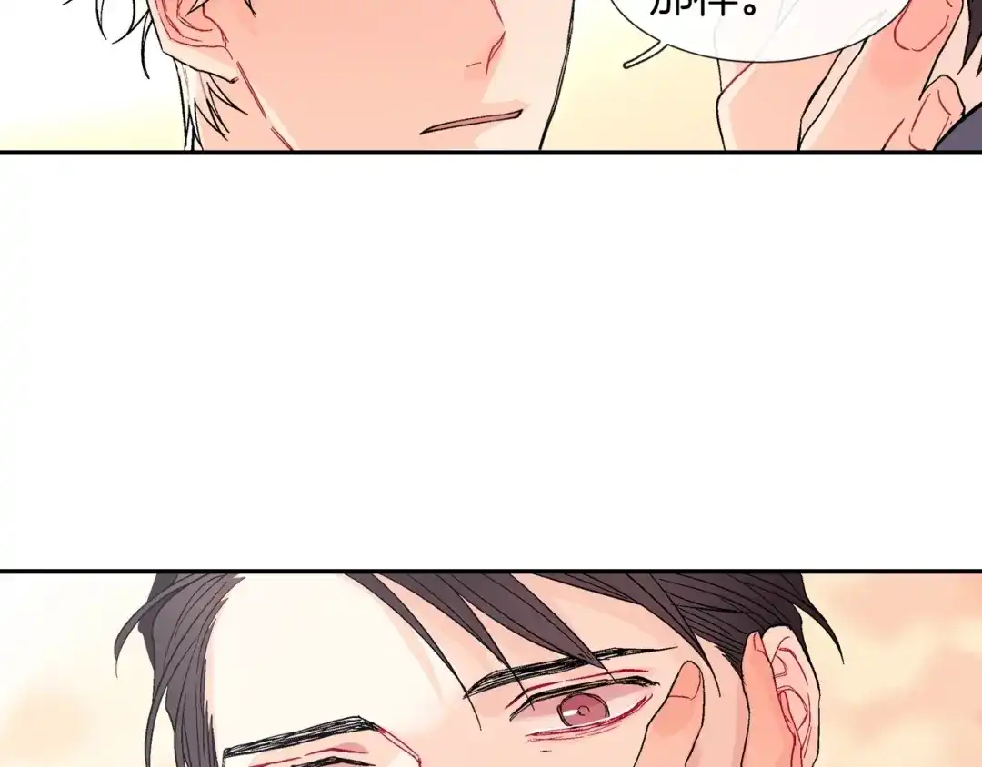 《甜蜜的男子》第65话 爱的抱抱 第98页