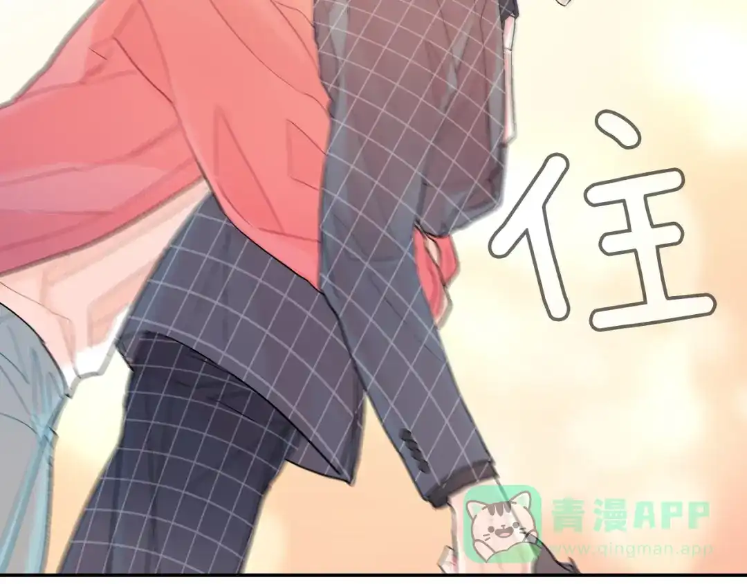《甜蜜的男子》第65话 爱的抱抱 第91页