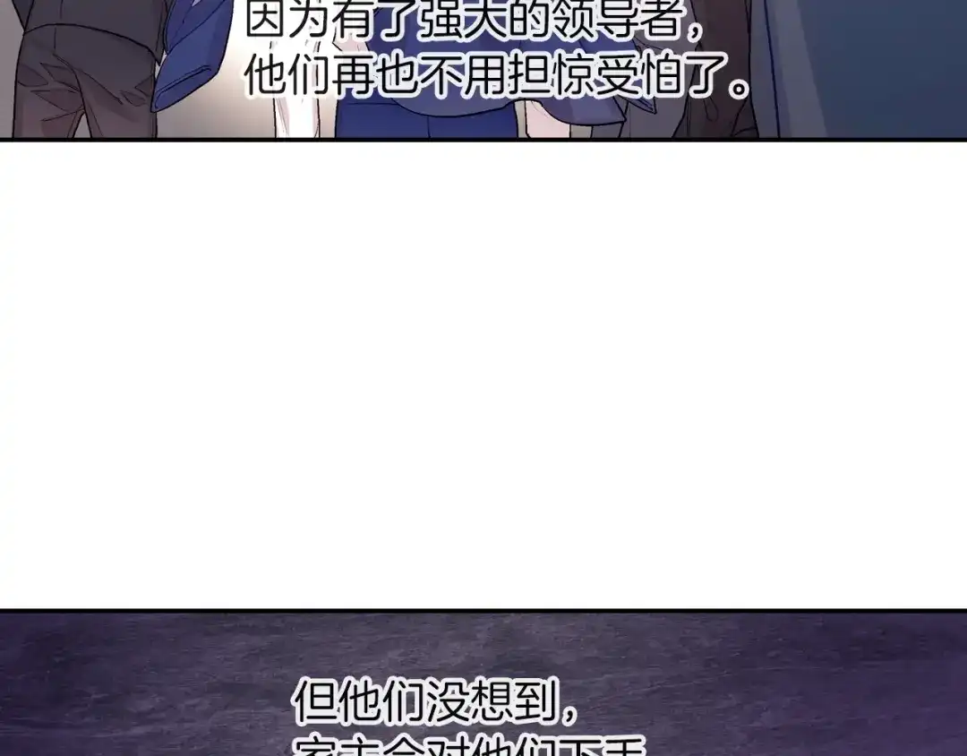 《甜蜜的男子》第65话 爱的抱抱 第13页