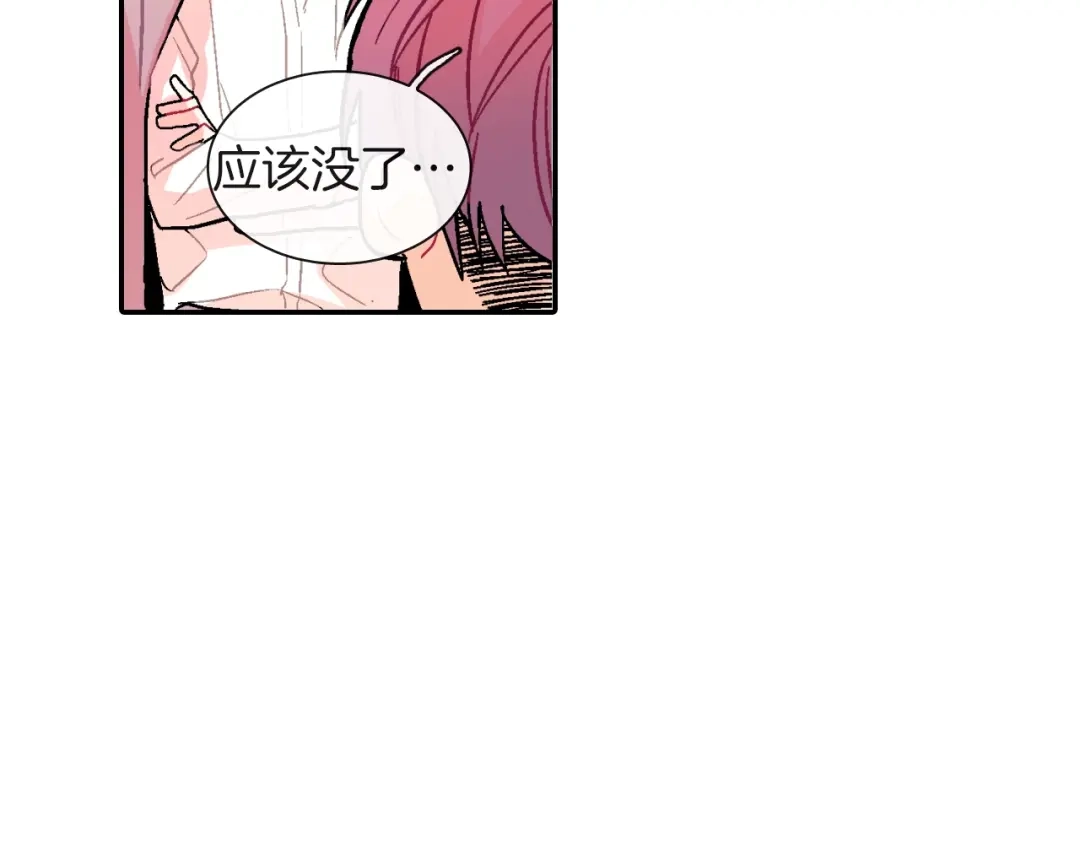 《甜蜜的男子》第65话 爱的抱抱 第37页