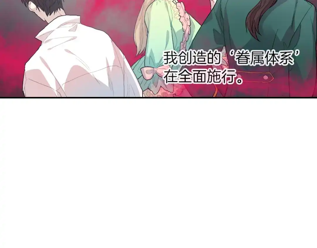 《甜蜜的男子》第65话 爱的抱抱 第15页