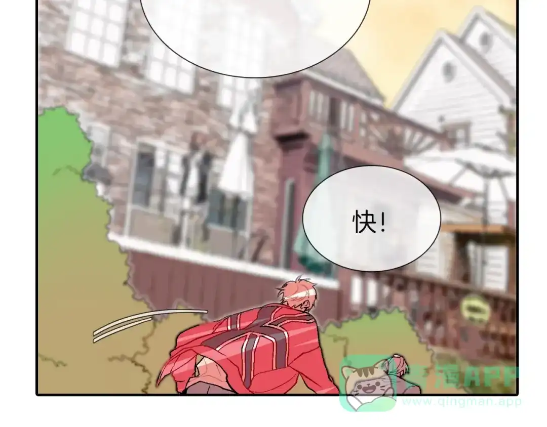 《甜蜜的男子》第65话 爱的抱抱 第71页