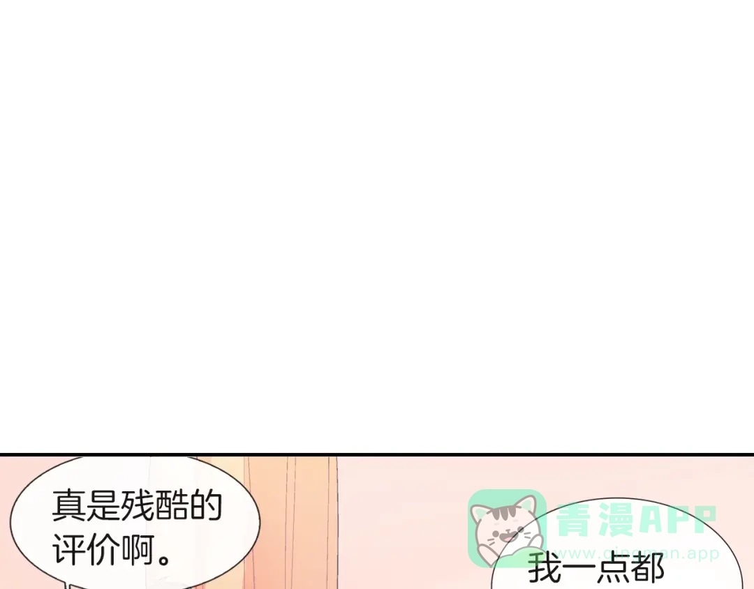 《甜蜜的男子》第65话 爱的抱抱 第26页