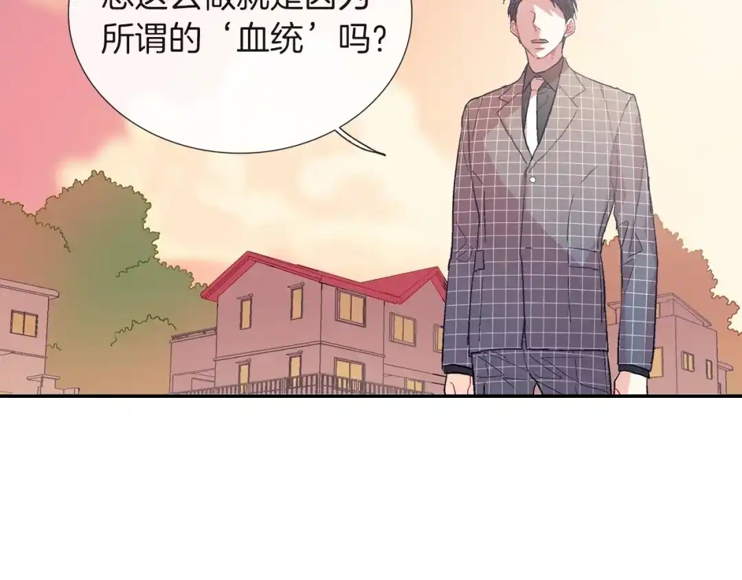 《甜蜜的男子》第65话 爱的抱抱 第47页
