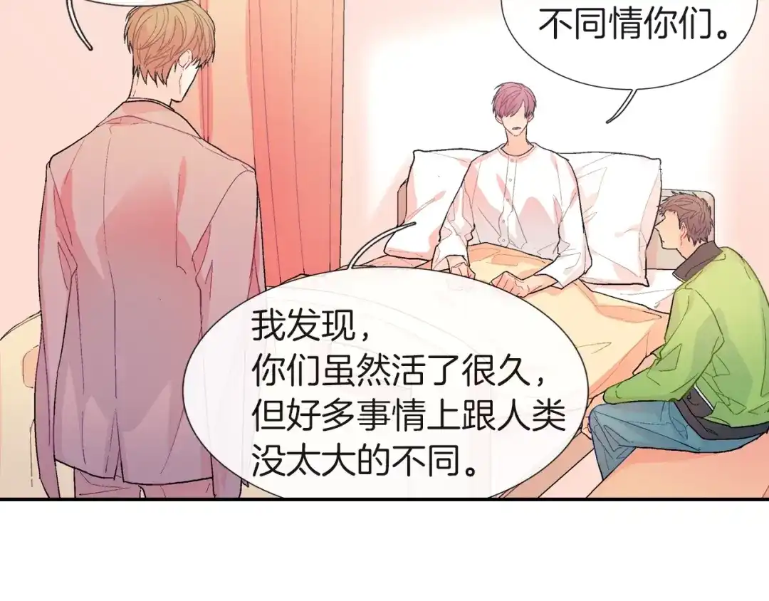 《甜蜜的男子》第65话 爱的抱抱 第27页