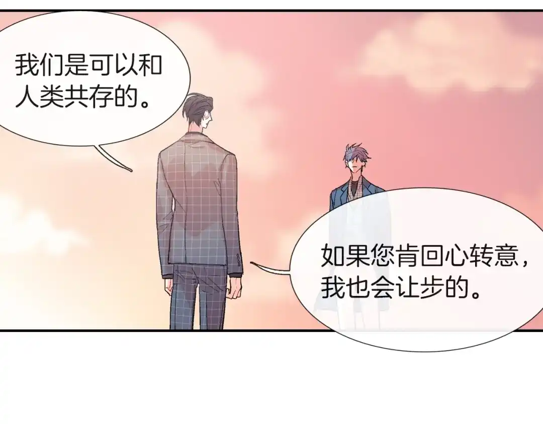 《甜蜜的男子》第65话 爱的抱抱 第52页