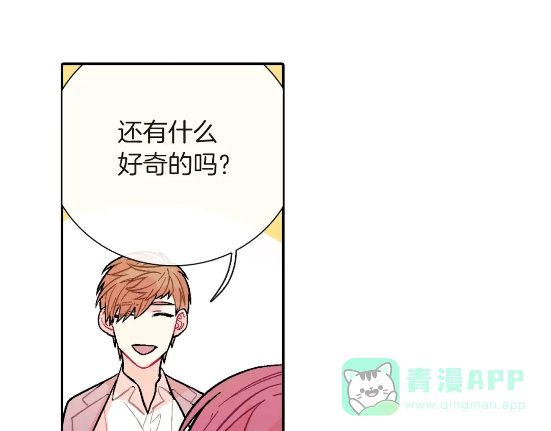 《甜蜜的男子》第65话 爱的抱抱 第36页