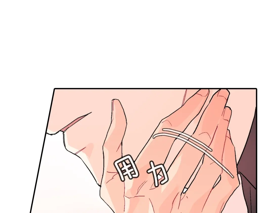 《甜蜜的男子》第65话 爱的抱抱 第94页
