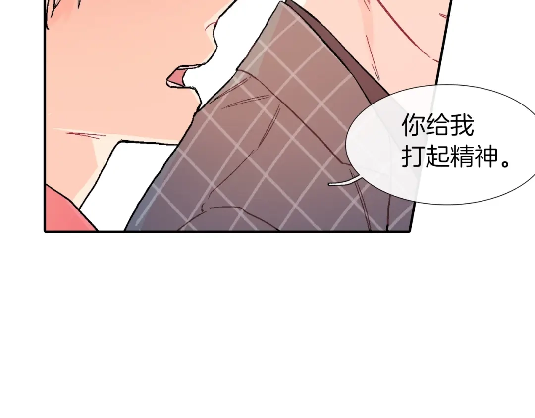 《甜蜜的男子》第65话 爱的抱抱 第93页