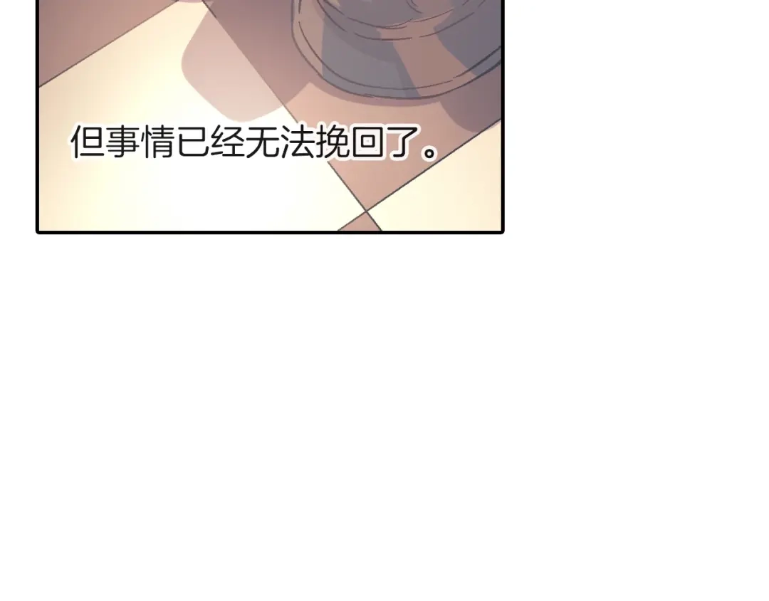 《甜蜜的男子》第65话 爱的抱抱 第19页