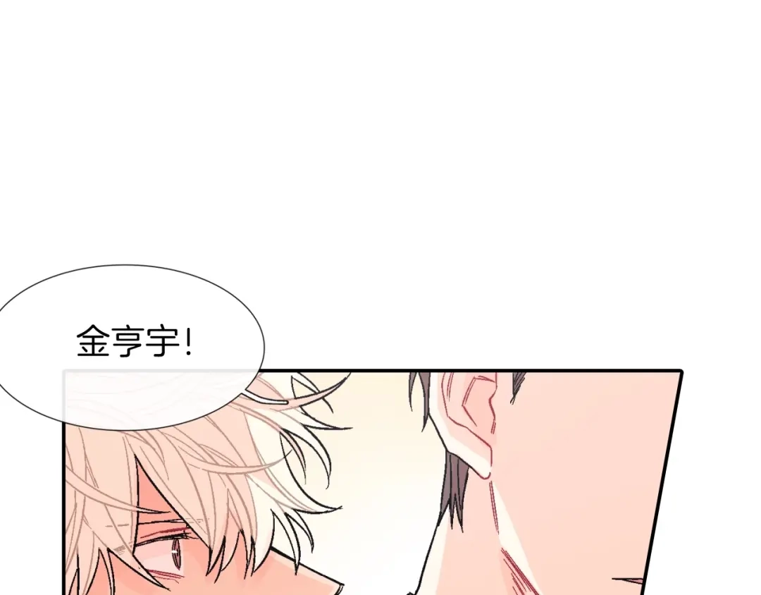 《甜蜜的男子》第65话 爱的抱抱 第92页