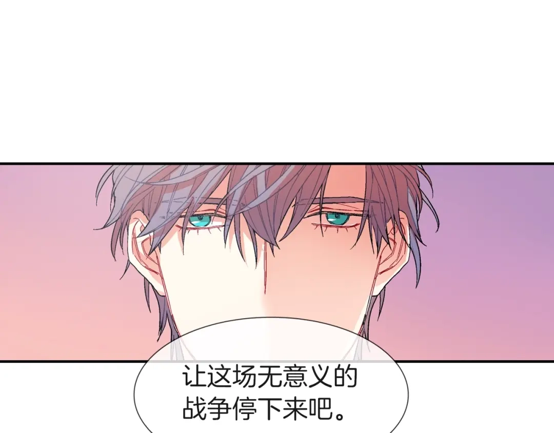 《甜蜜的男子》第65话 爱的抱抱 第53页