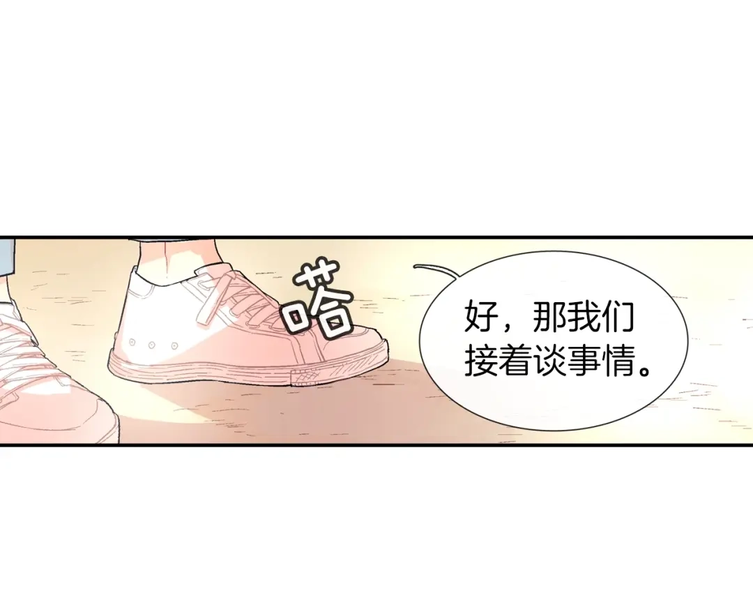 《甜蜜的男子》第66话 眷属总管？！ 第24页