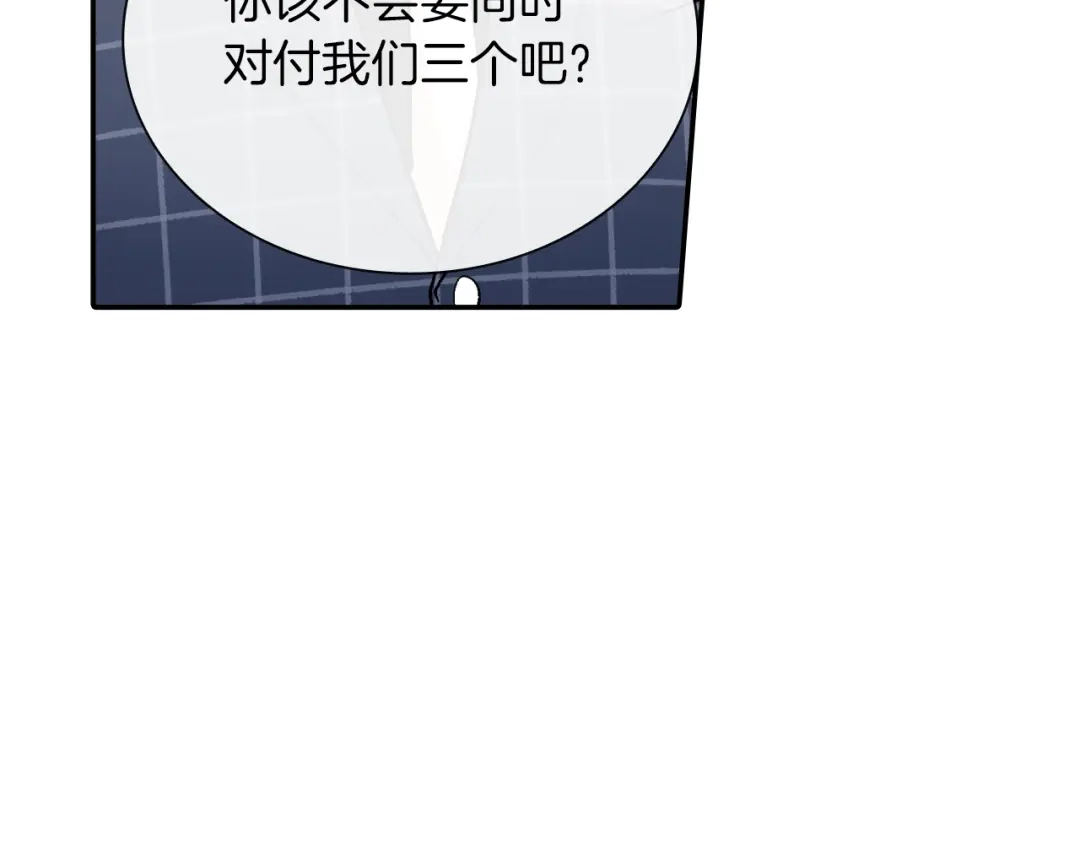 《甜蜜的男子》第66话 眷属总管？！ 第69页