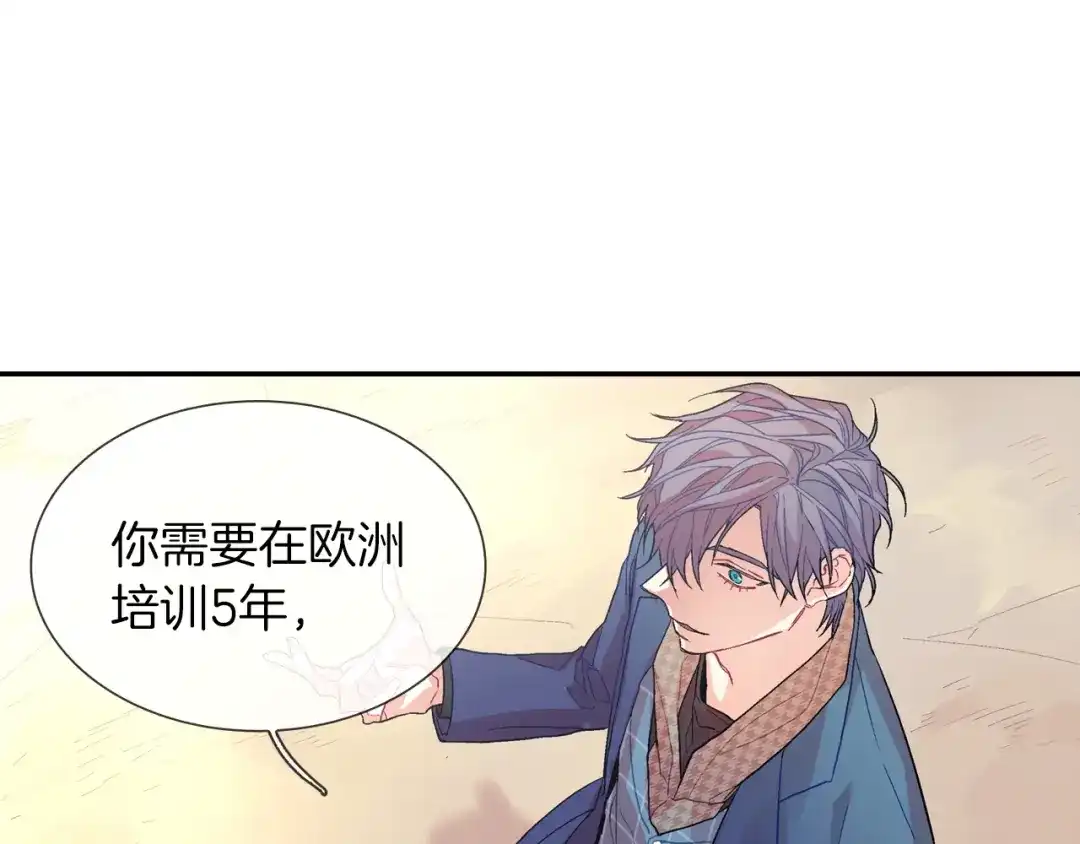 《甜蜜的男子》第66话 眷属总管？！ 第74页
