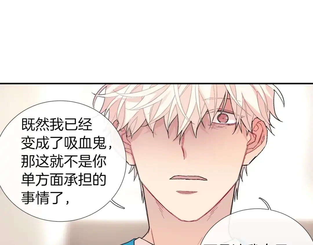《甜蜜的男子》第66话 眷属总管？！ 第103页
