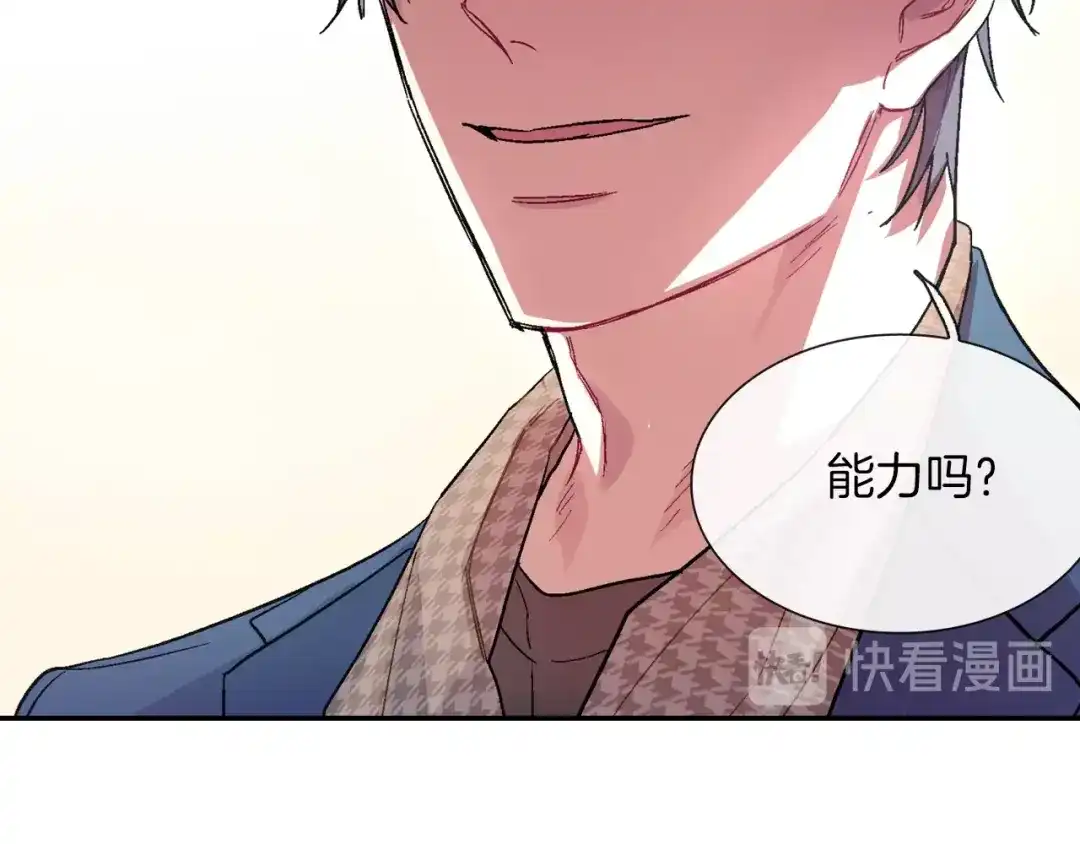 《甜蜜的男子》第66话 眷属总管？！ 第54页