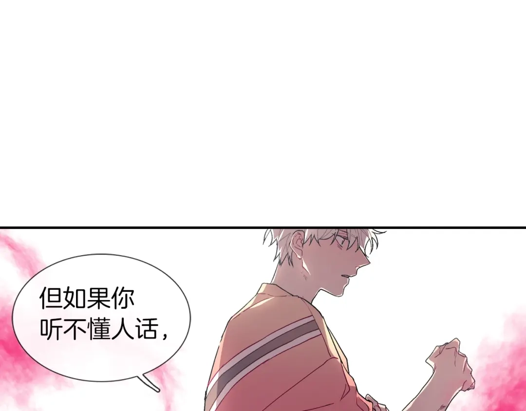 《甜蜜的男子》第66话 眷属总管？！ 第59页