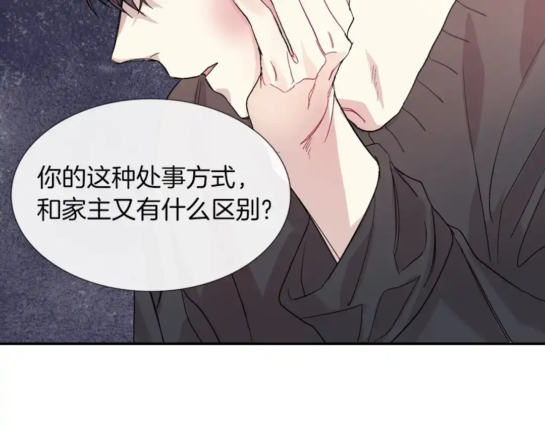 《甜蜜的男子》第66话 眷属总管？！ 第105页
