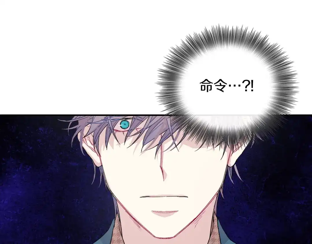 《甜蜜的男子》第66话 眷属总管？！ 第63页