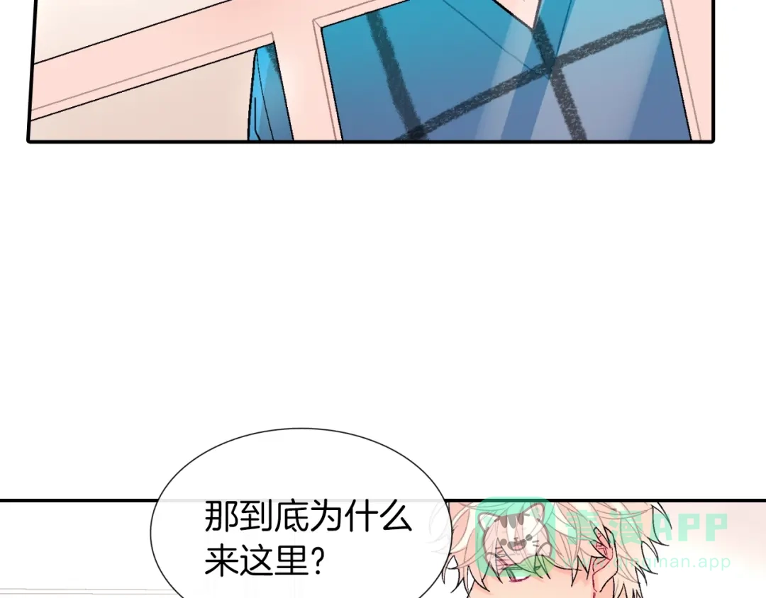 《甜蜜的男子》第66话 眷属总管？！ 第81页