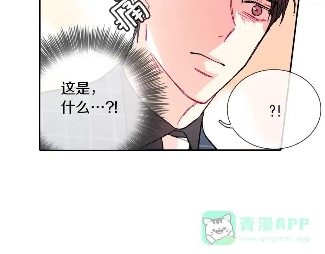 《甜蜜的男子》第66话 眷属总管？！ 第61页