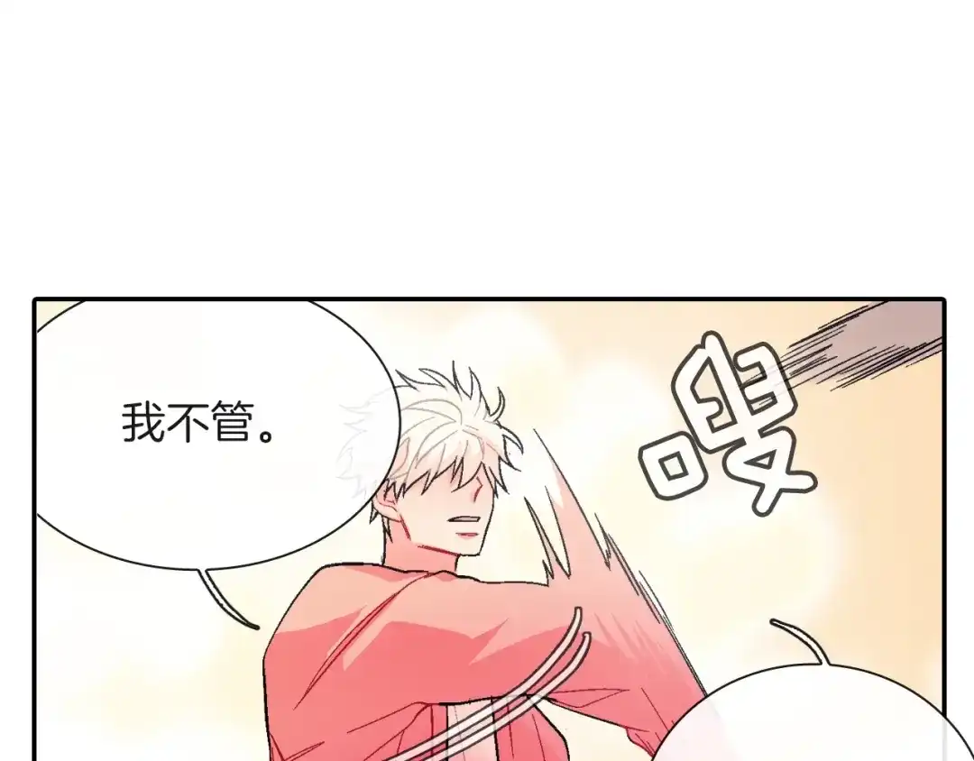 《甜蜜的男子》第66话 眷属总管？！ 第28页