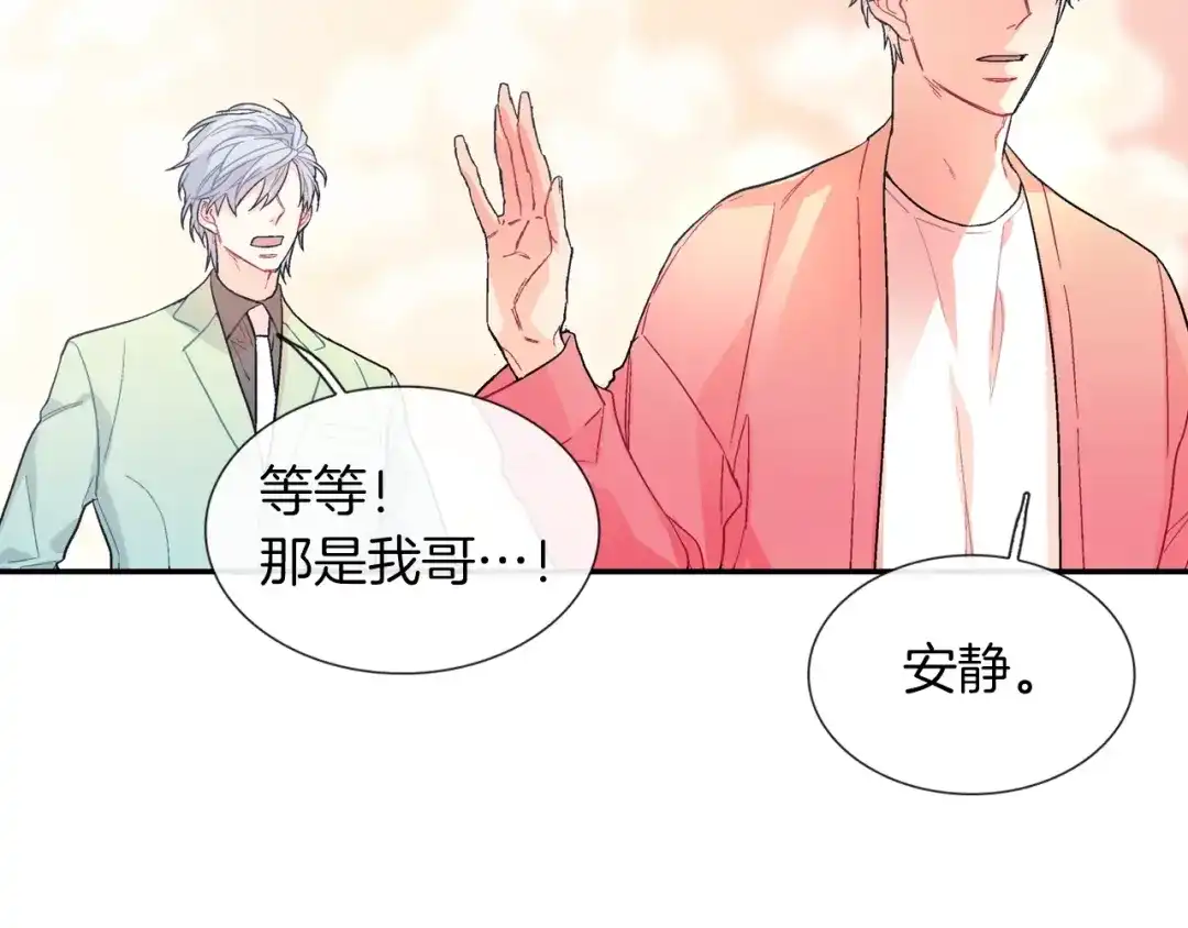 《甜蜜的男子》第66话 眷属总管？！ 第49页