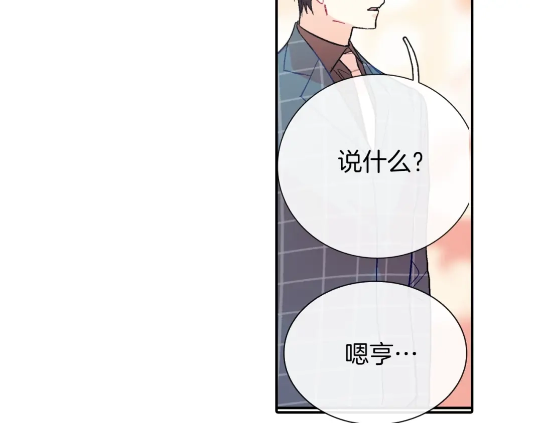 《甜蜜的男子》第66话 眷属总管？！ 第52页