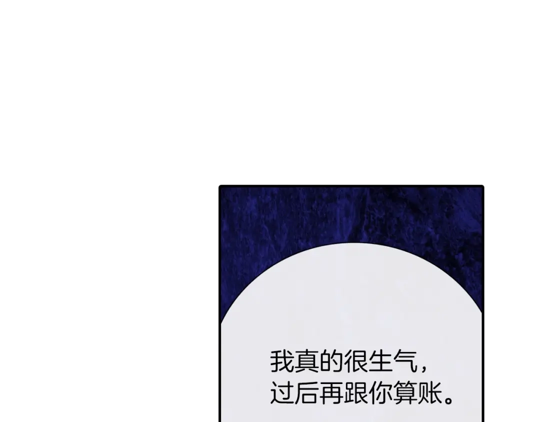 《甜蜜的男子》第66话 眷属总管？！ 第14页