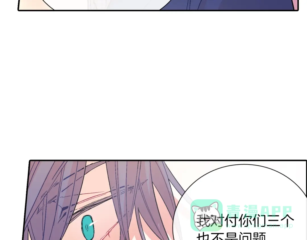 《甜蜜的男子》第66话 眷属总管？！ 第71页