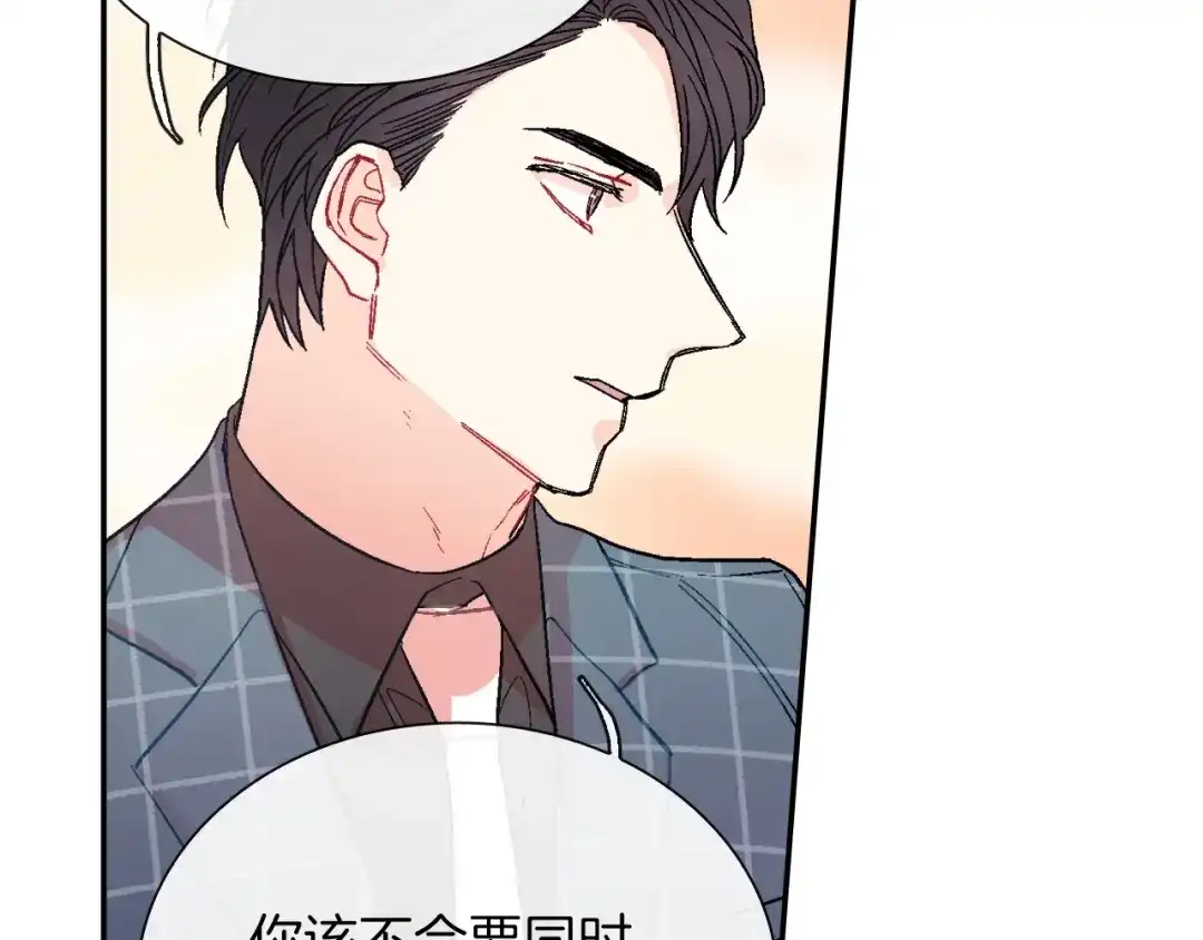 《甜蜜的男子》第66话 眷属总管？！ 第68页