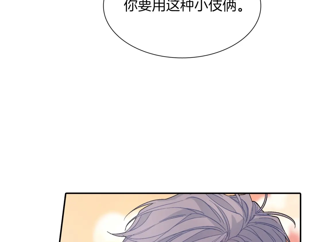 《甜蜜的男子》第66话 眷属总管？！ 第37页