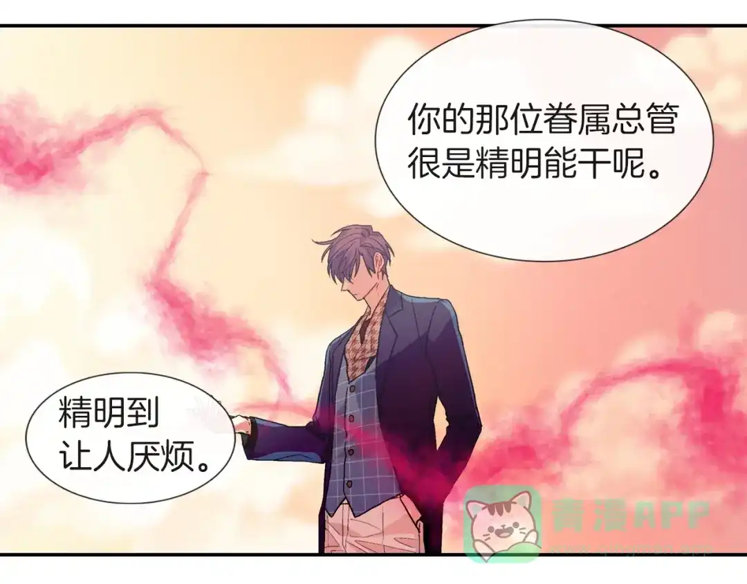 《甜蜜的男子》第66话 眷属总管？！ 第31页