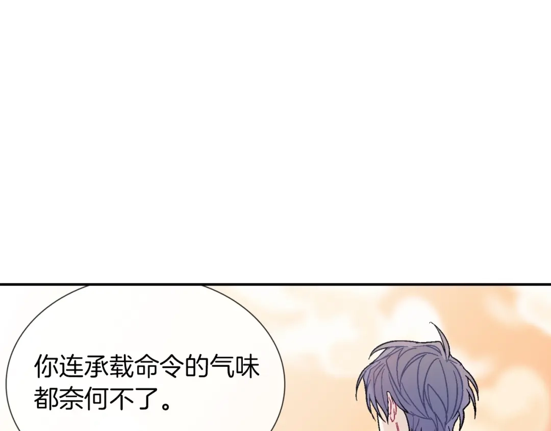 《甜蜜的男子》第66话 眷属总管？！ 第55页