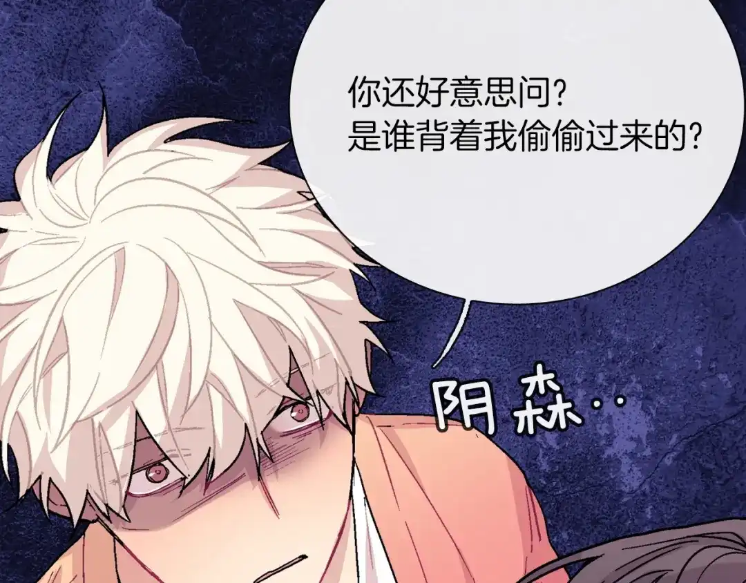 《甜蜜的男子》第66话 眷属总管？！ 第12页